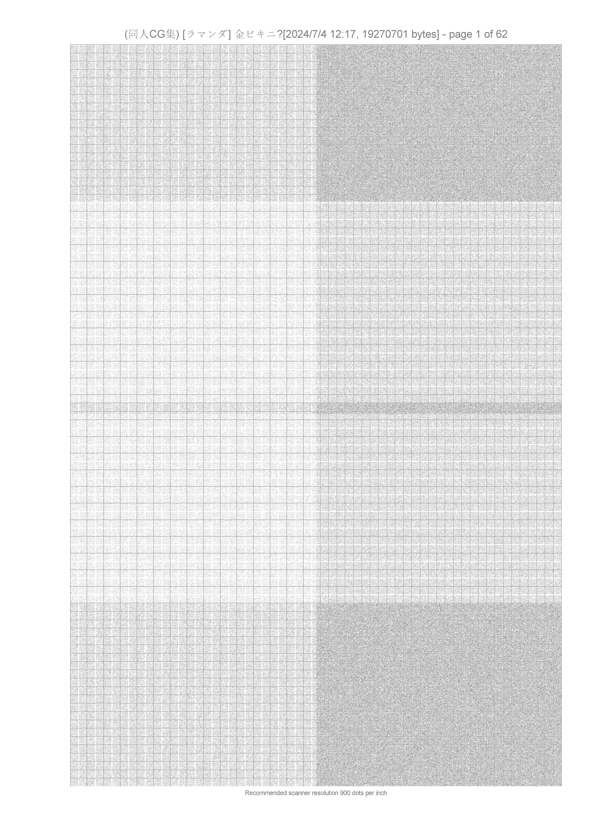 使用 paperback 处理后的信息 